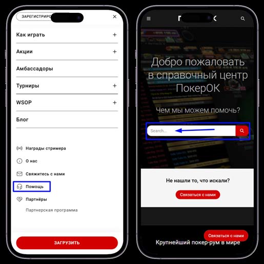 Саппорт